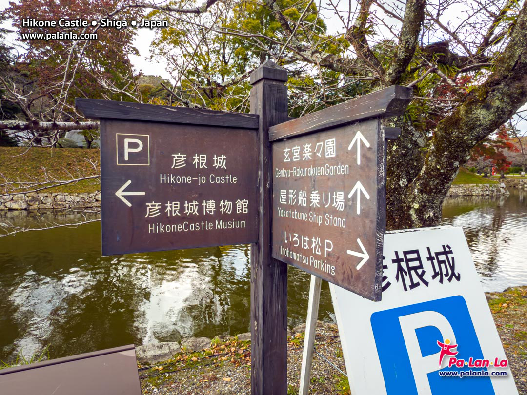 Hikone Castle