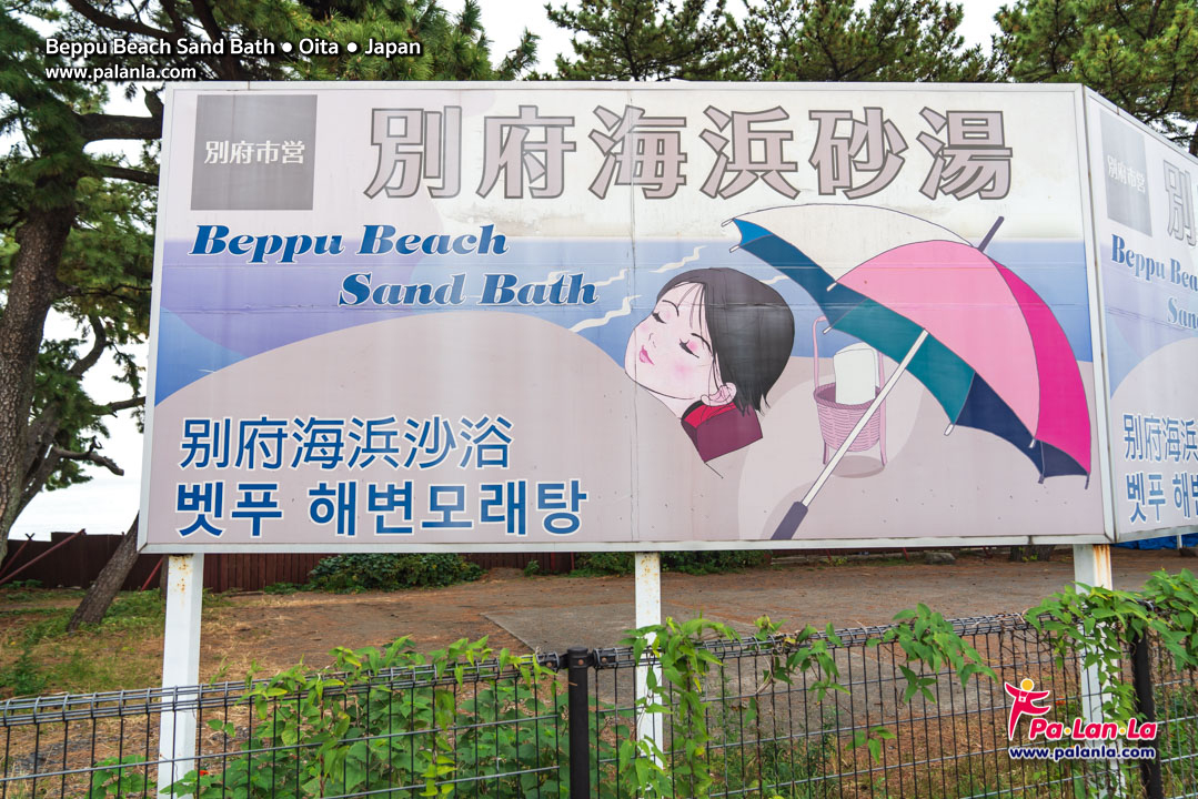 Beppu Beach Sand Bath