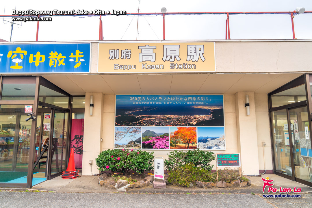 Beppu Ropeway Tsurumi-dake