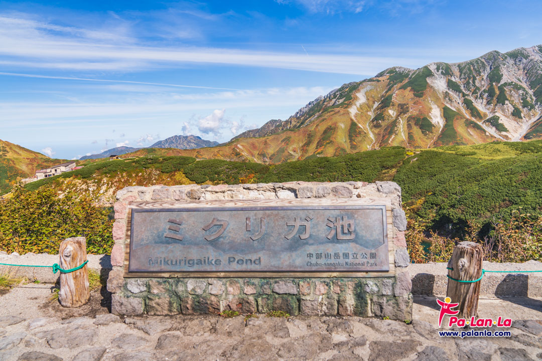 Chubu Sangaku National Park