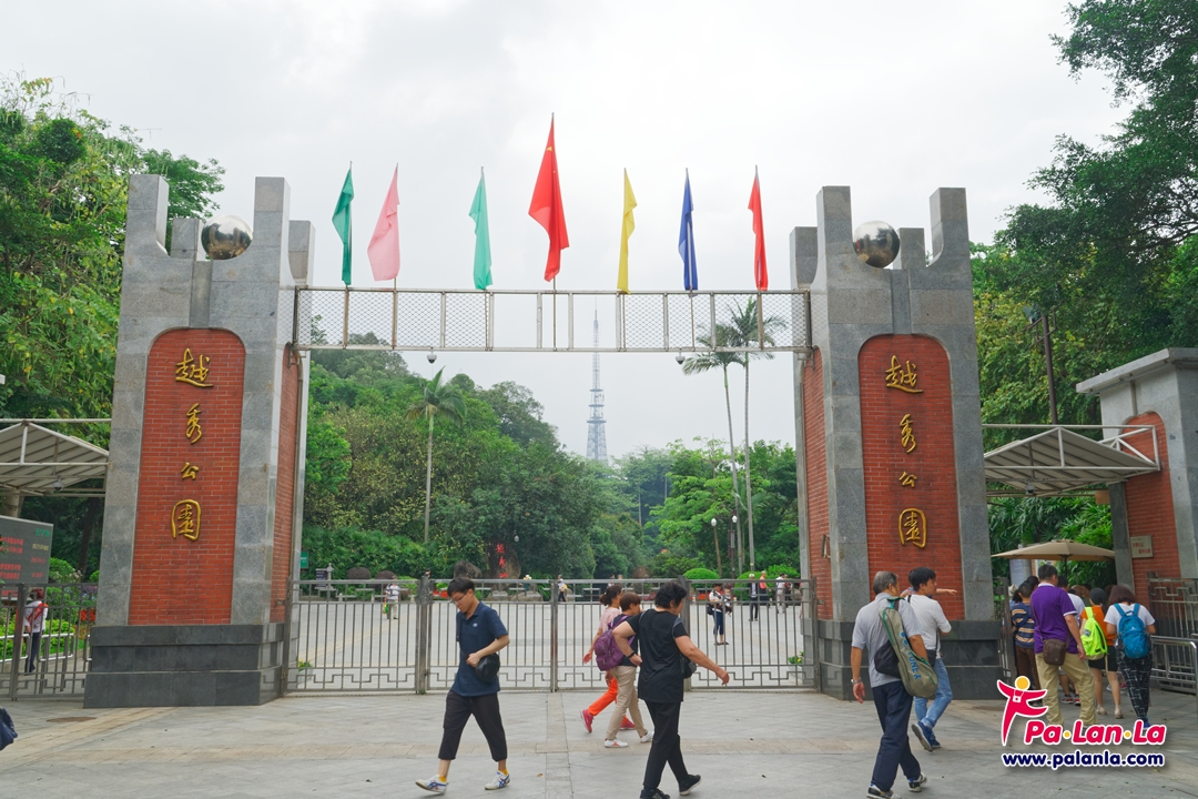 ทางเข้าสวนสาธารณะเยี่ยซิ่ว