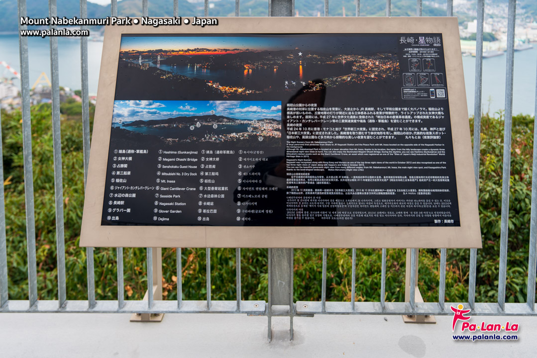 Mount Nabekanmuri Park