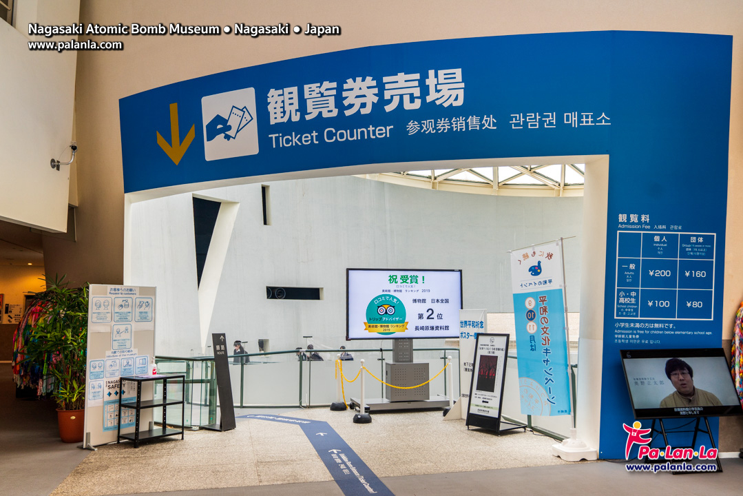 Nagasaki Atomic Bomb Museum