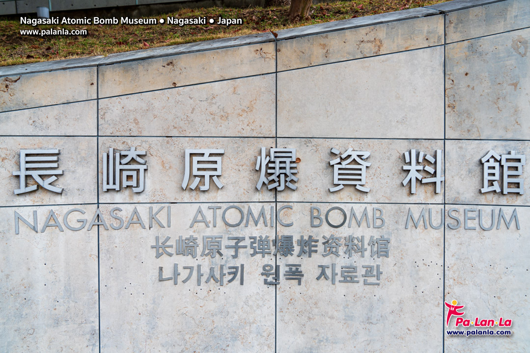 Nagasaki Atomic Bomb Museum