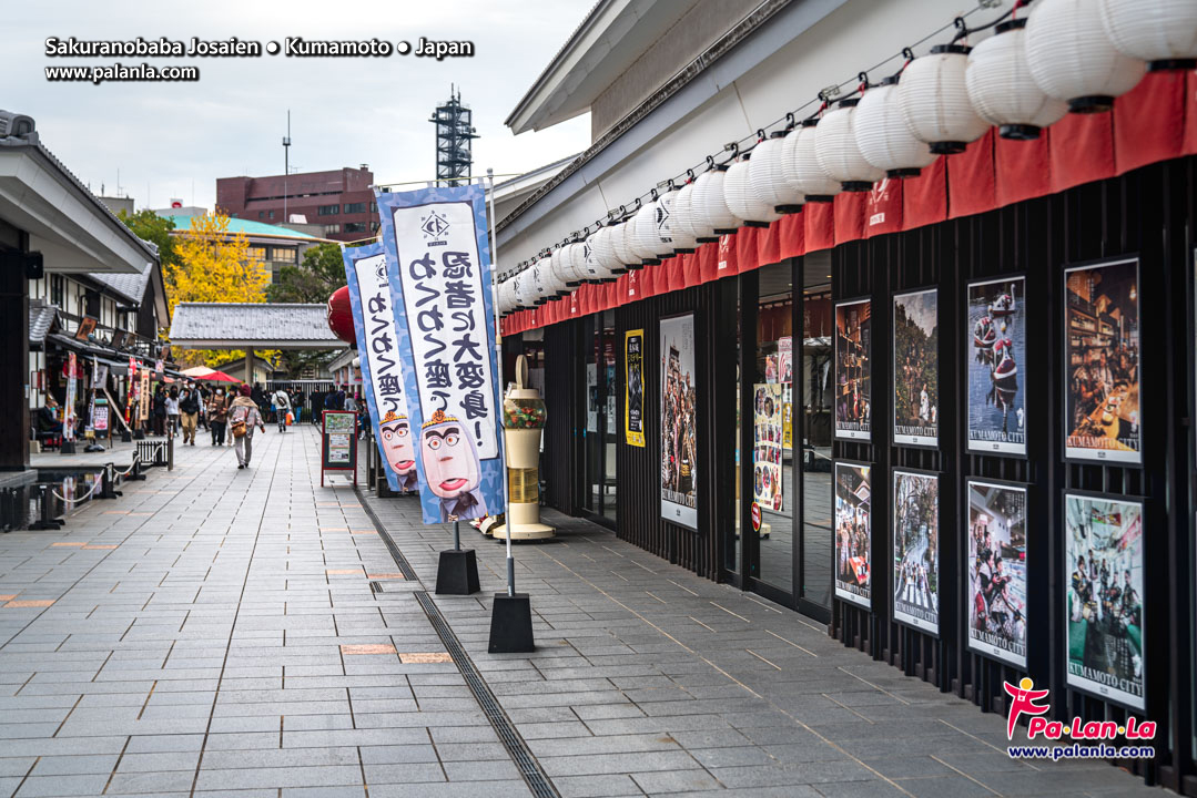 Sakuranobaba Johsaien