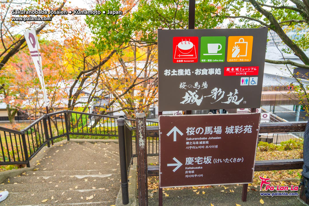 Sakuranobaba Johsaien