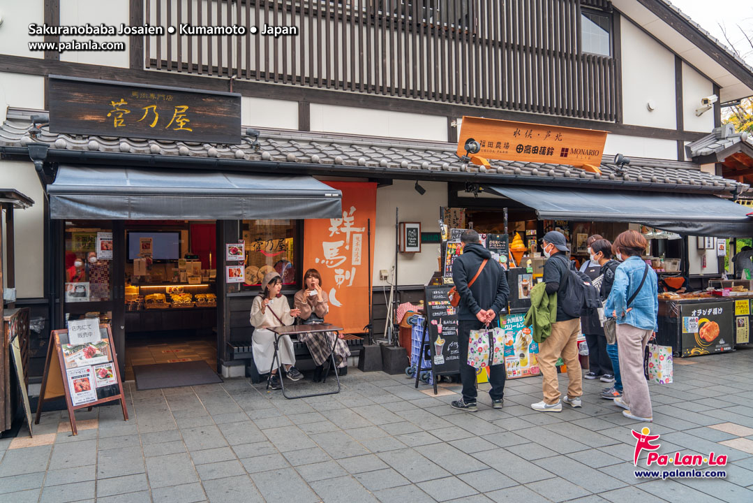 Sakuranobaba Johsaien