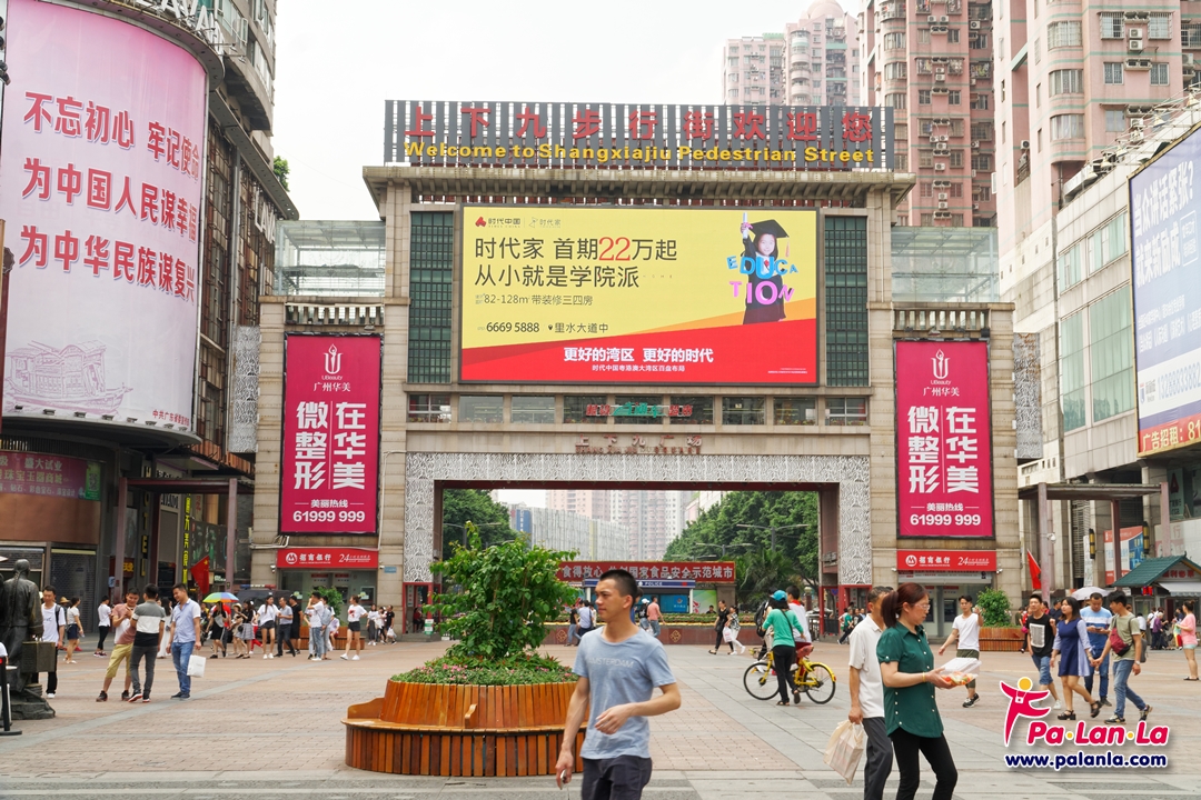 ถนนซ่างเซี่ยจิ่ว