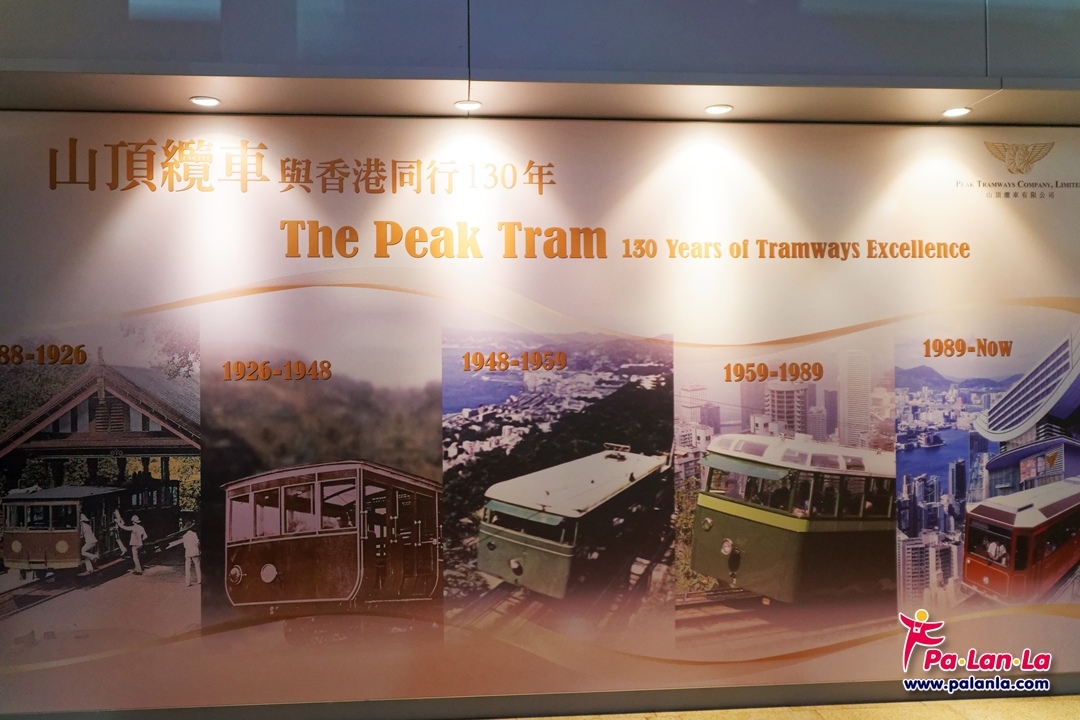 รถรางเดอะพีคแทรม