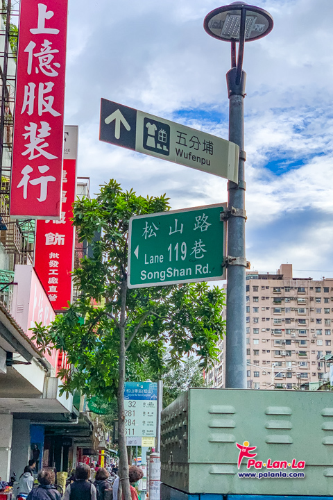 Wufenpu Wholesale Market