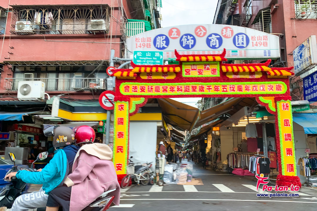 Wufenpu Wholesale Market