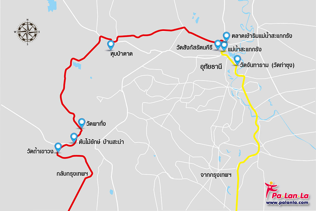 ชม UNSEEN เมืองอุทัยฯ สัมผัสวิถี SLOW LIFE ริมแม่น้ำสะแกกรัง