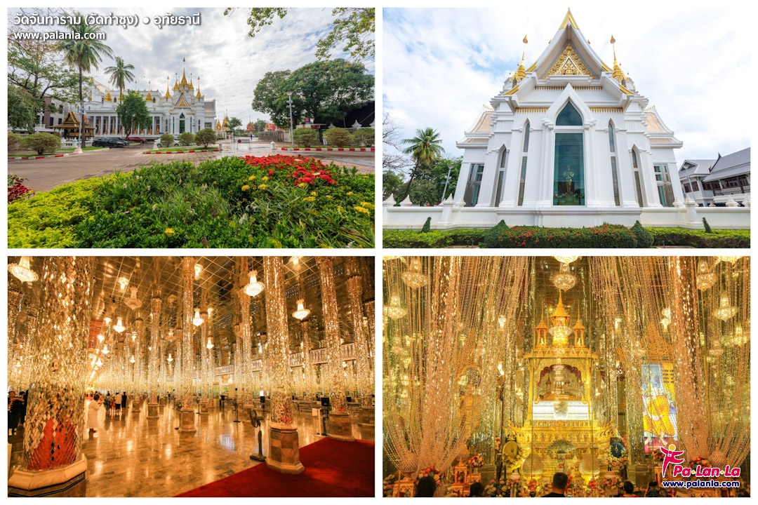 ชม UNSEEN เมืองอุทัยฯ สัมผัสวิถี SLOW LIFE ริมแม่น้ำสะแกกรัง