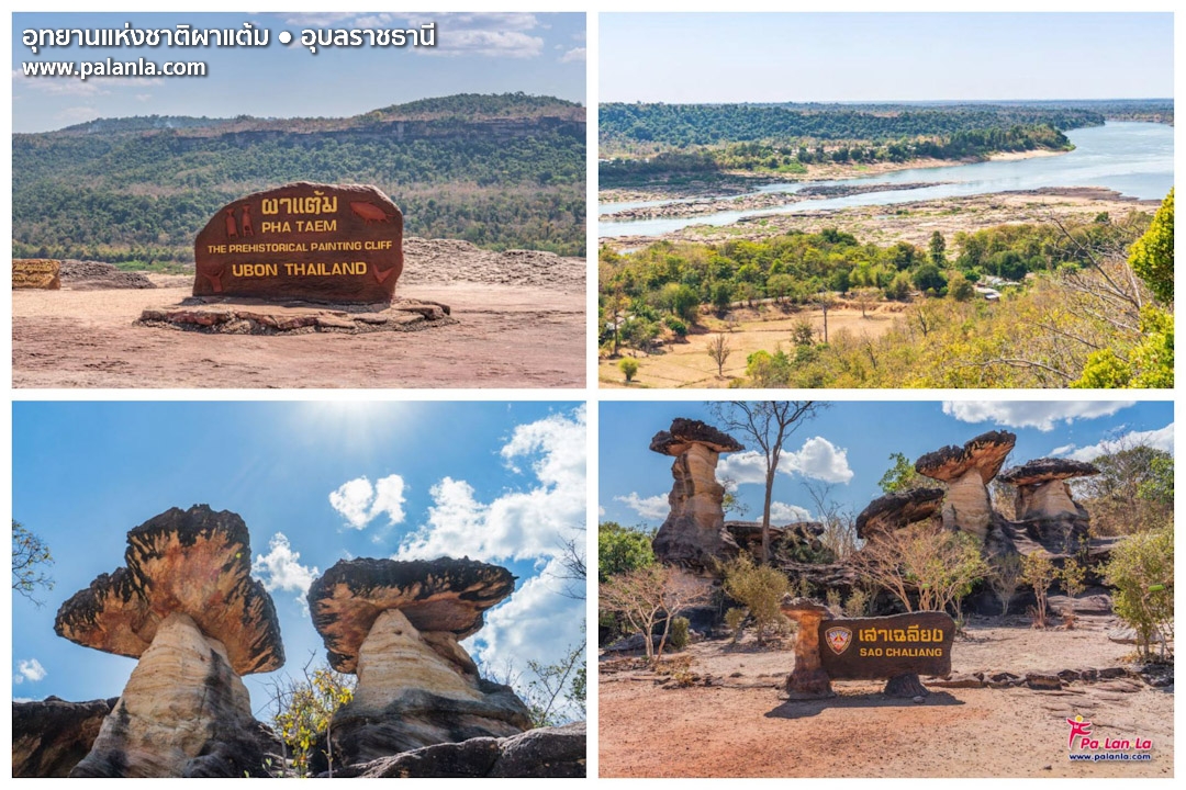 3 Days 2 Nights : Ubon Ratchathani