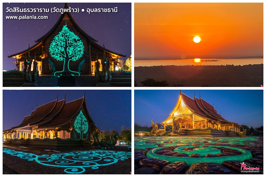 3 Days 2 Nights : Ubon Ratchathani