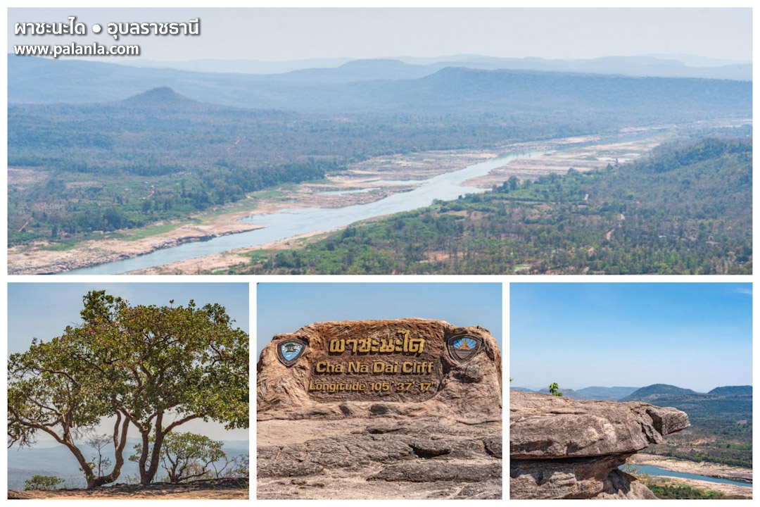 3 Days 2 Nights : Ubon Ratchathani