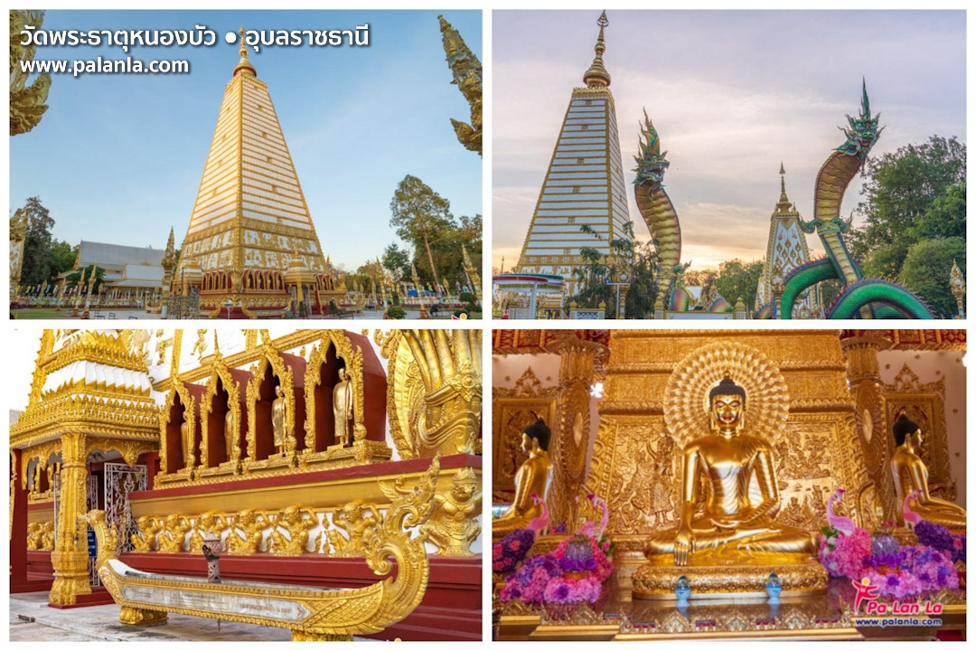 3 Days 2 Nights : Ubon Ratchathani