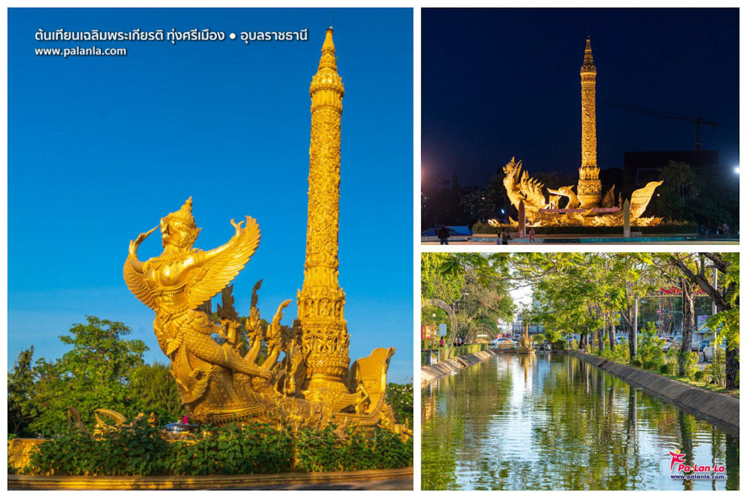 3 Days 2 Nights : Ubon Ratchathani