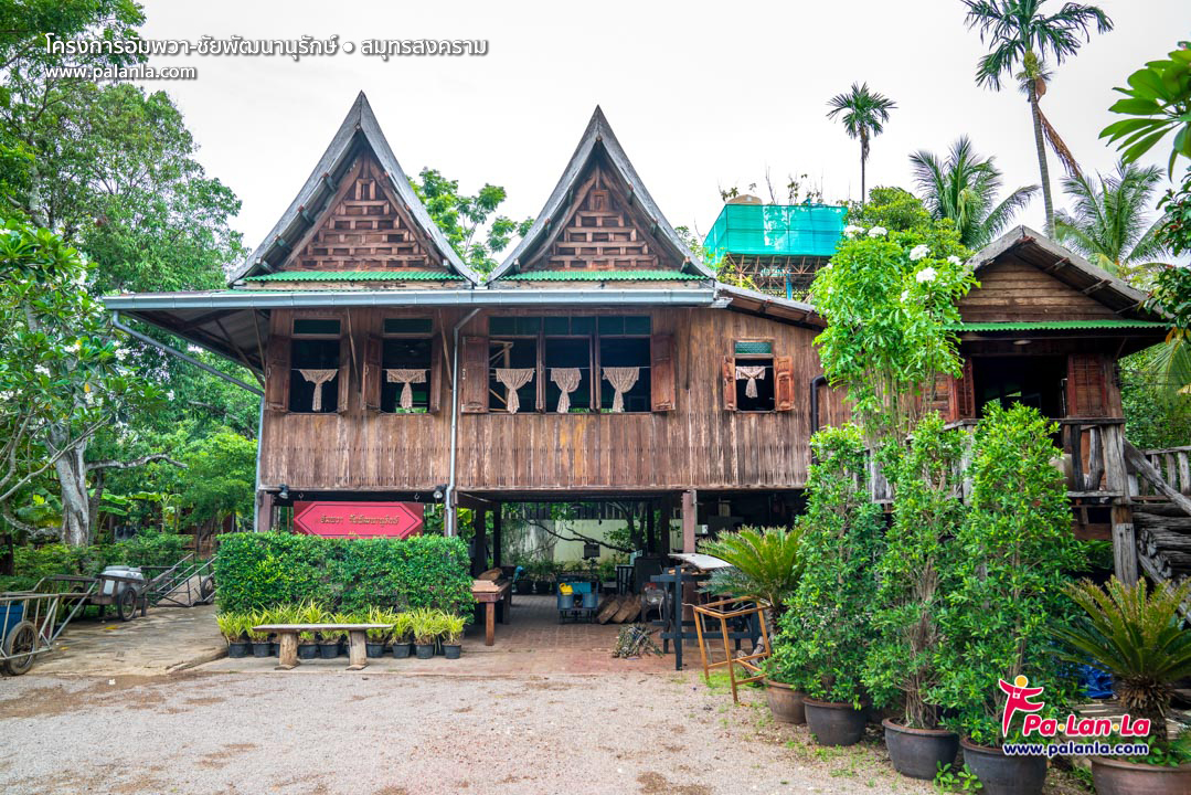 Amphawa – The Chaipattana Nurak