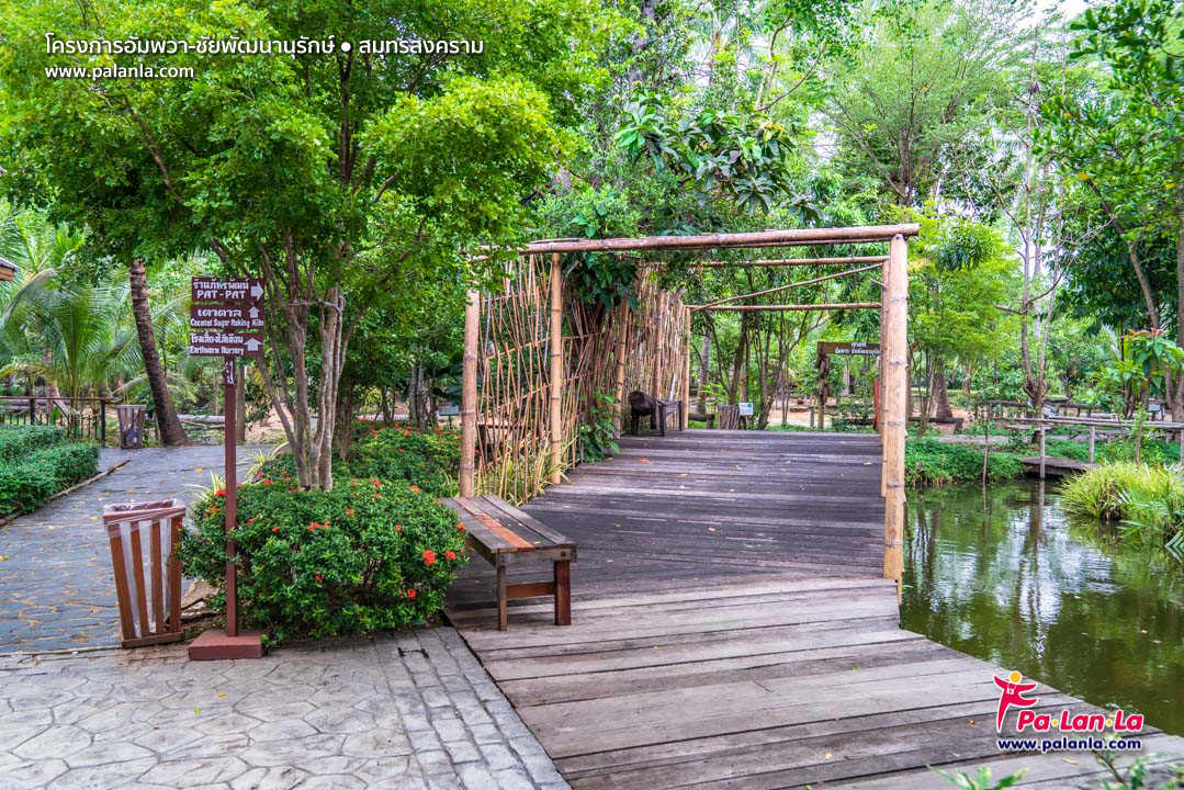 Amphawa – The Chaipattana Nurak