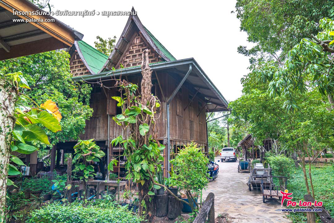 Amphawa – The Chaipattana Nurak
