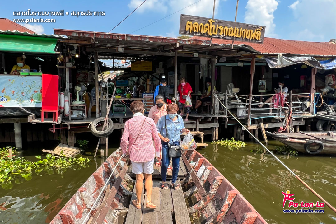 Bang Phli Ancient Market