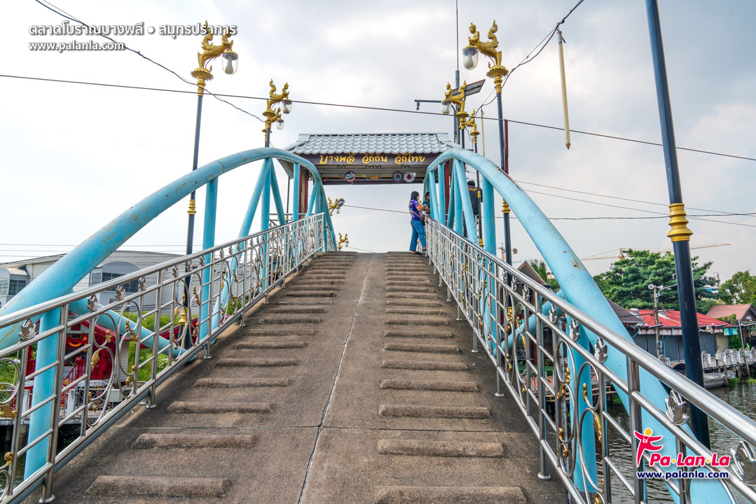 Bang Phli Ancient Market