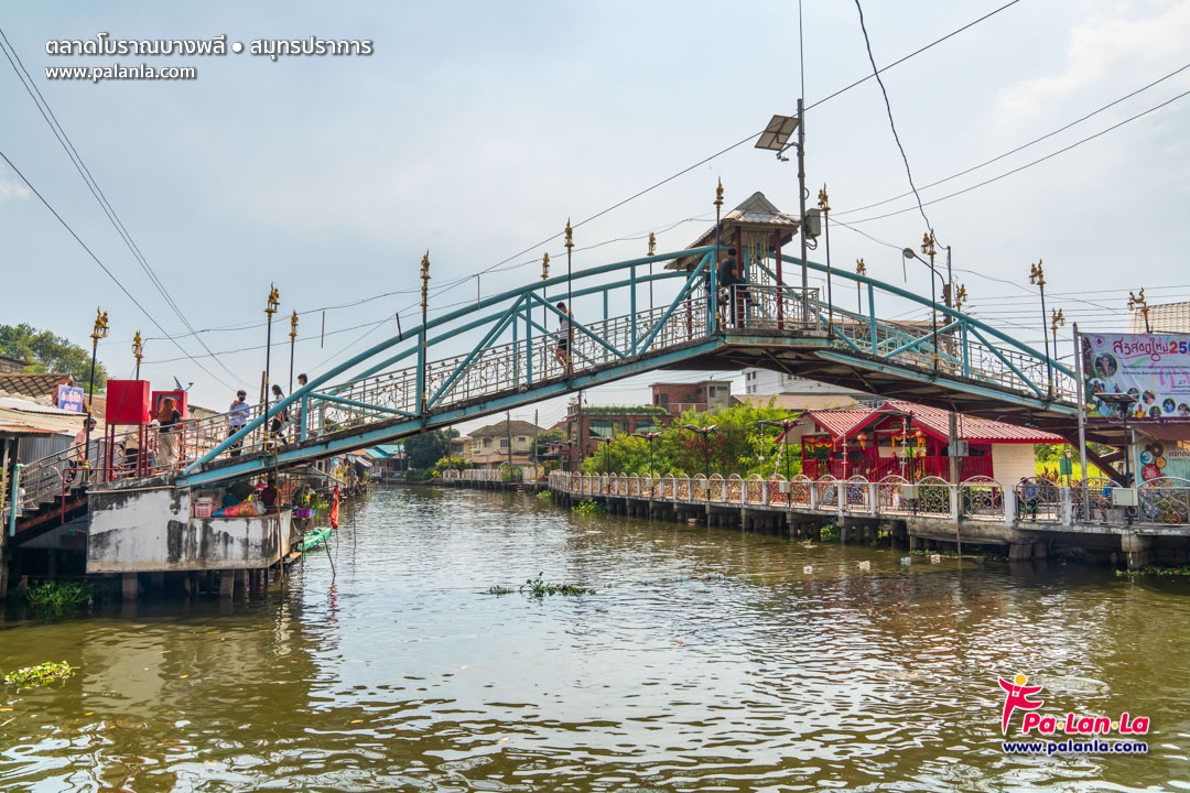 Bang Phli Ancient Market