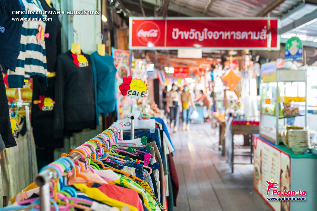 Bang Phli Ancient Market