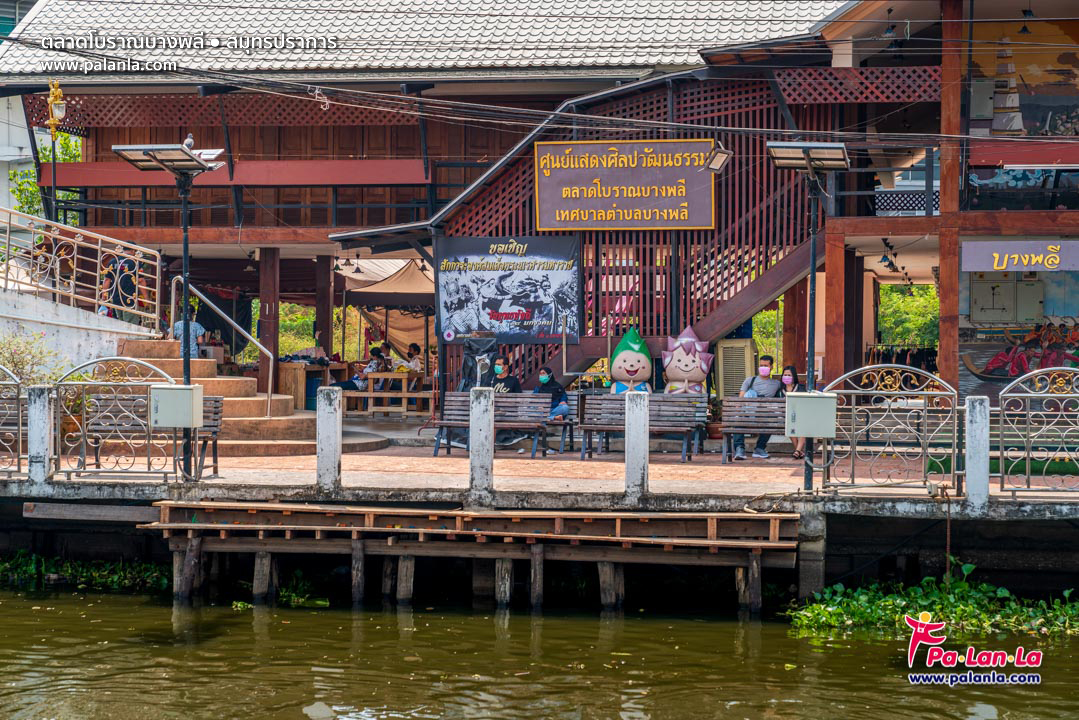Bang Phli Ancient Market