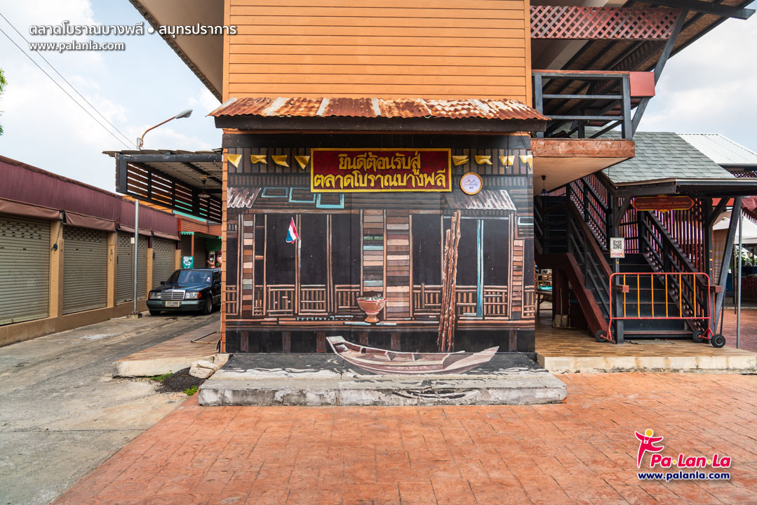 Bang Phli Ancient Market