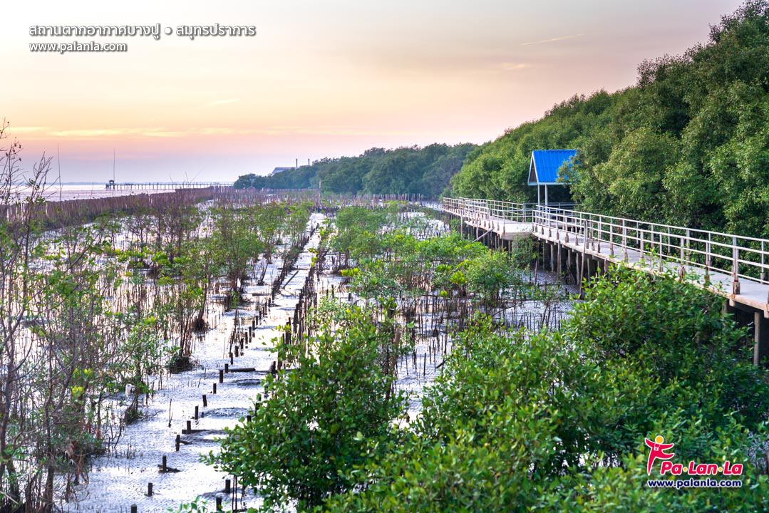 Bang Pu Recreation Centre