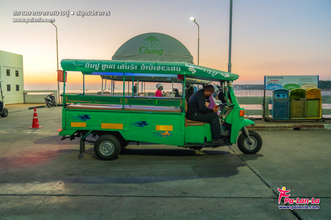 Bang Pu Recreation Centre