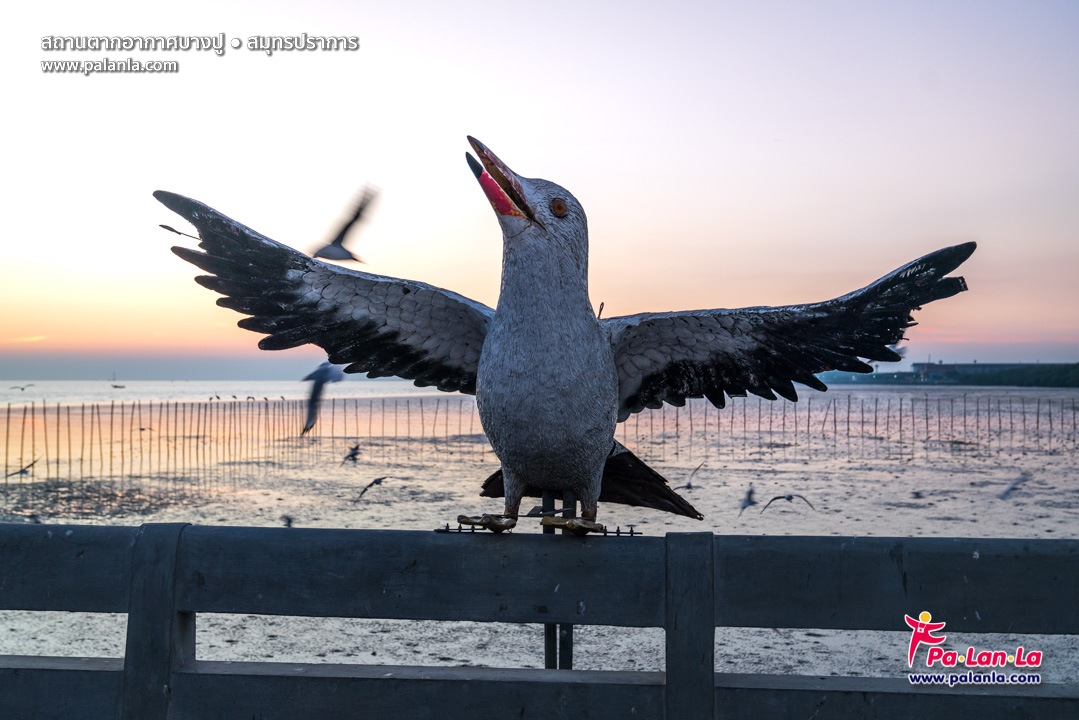 Bang Pu Recreation Centre
