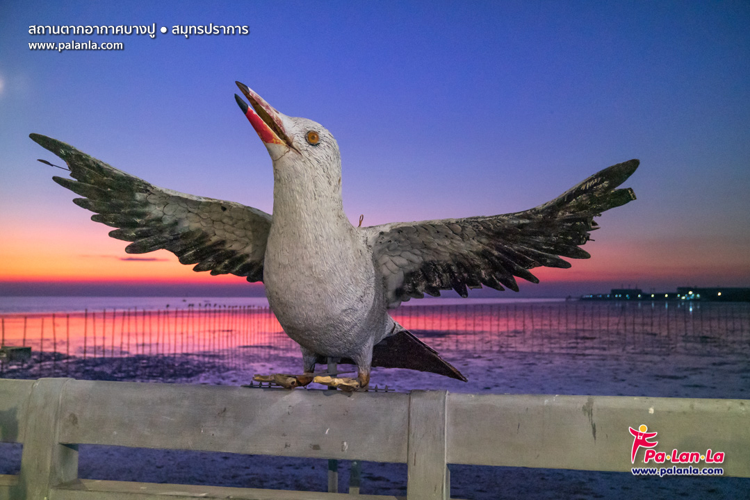 Bang Pu Recreation Centre