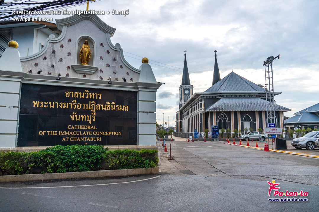 Cathedral of the Immaculate Conception