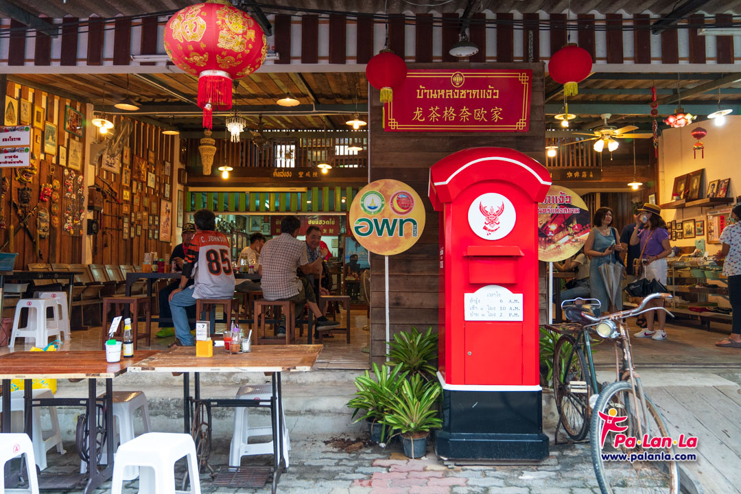 Chak Ngaew Chinese Market