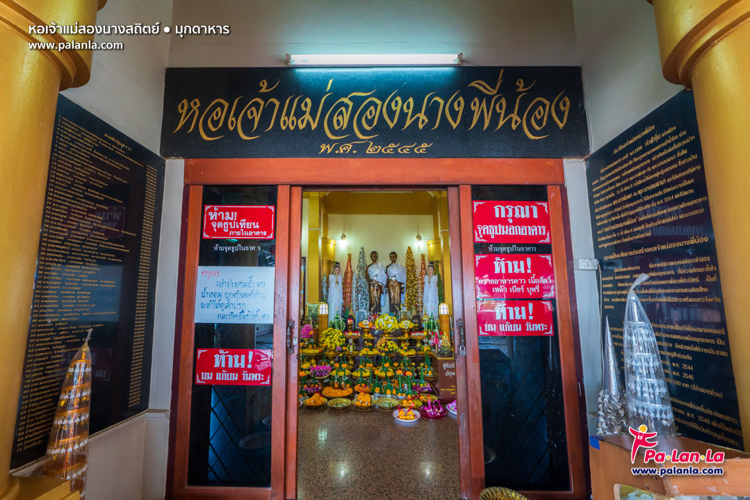 Chao Mae Song Nang Shrine