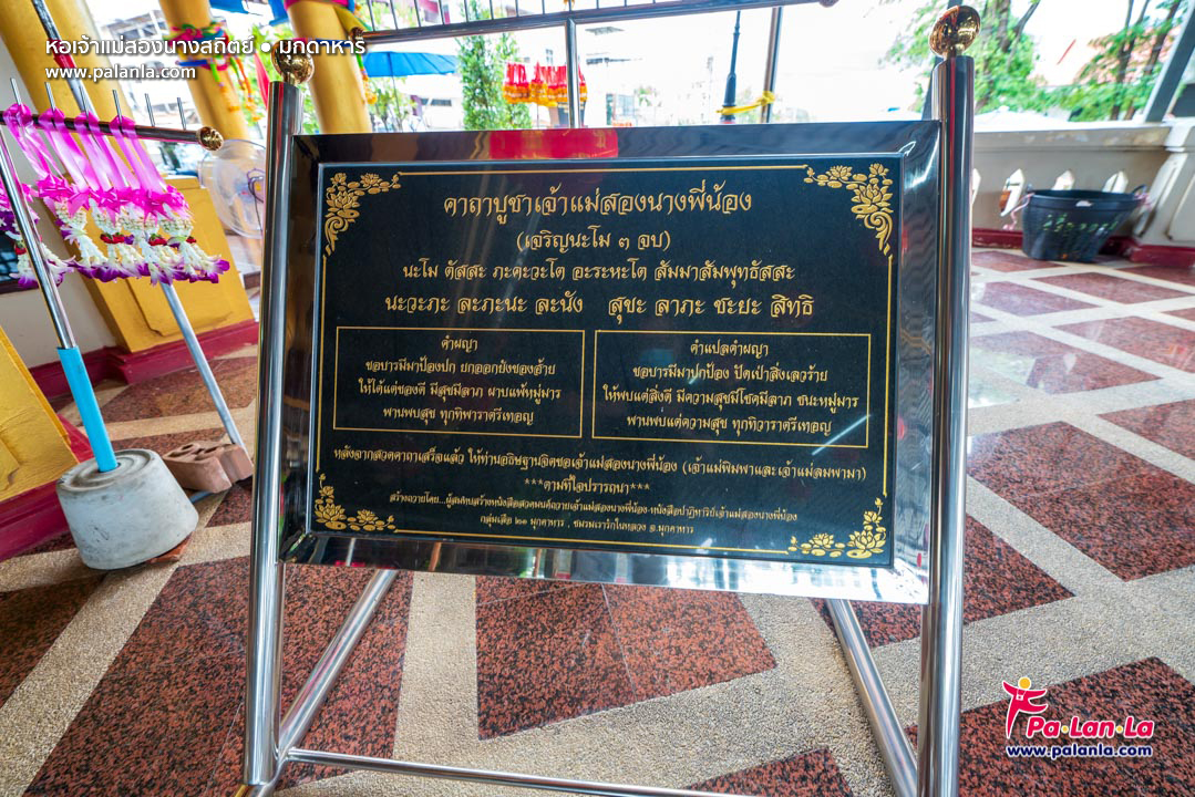 Chao Mae Song Nang Shrine