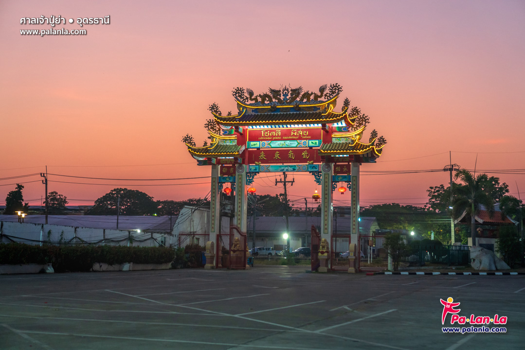 Chao Pu-Ya Shrine