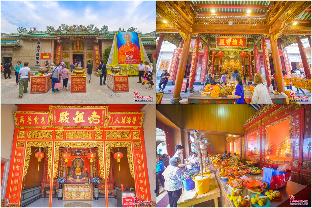 วัดมังกรกมลาวาส (วัดเล่งเน่ยยี่)