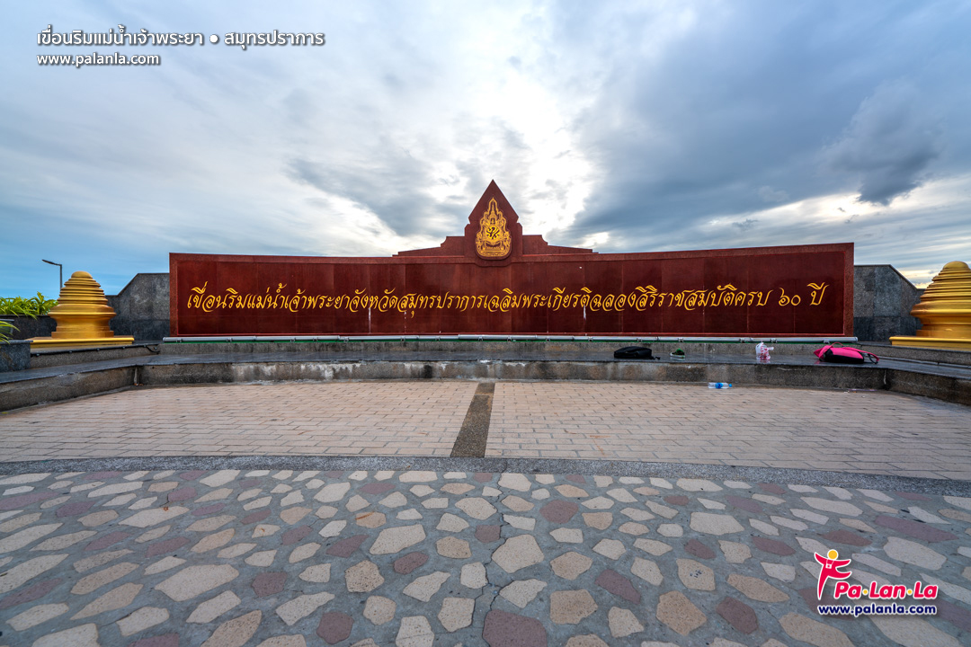 Dam along the Chao Phraya River