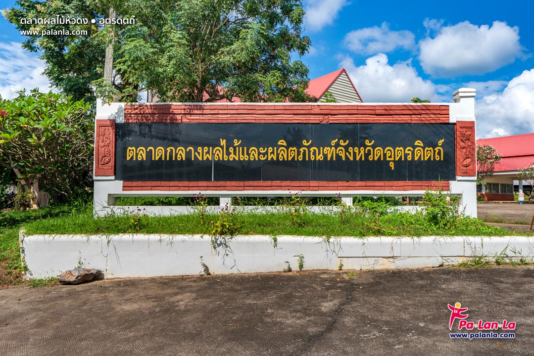 Hua Dong Fruit Market