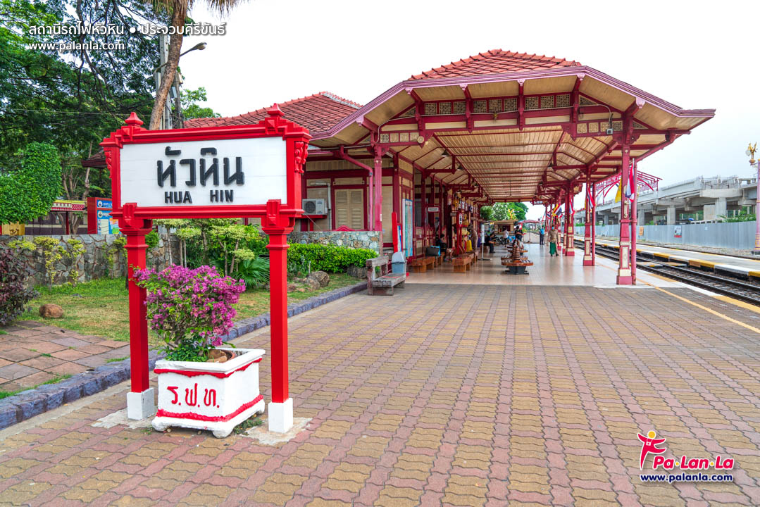 Hua Hin Train Station