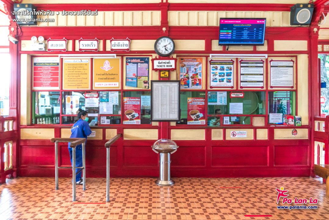 Hua Hin Train Station