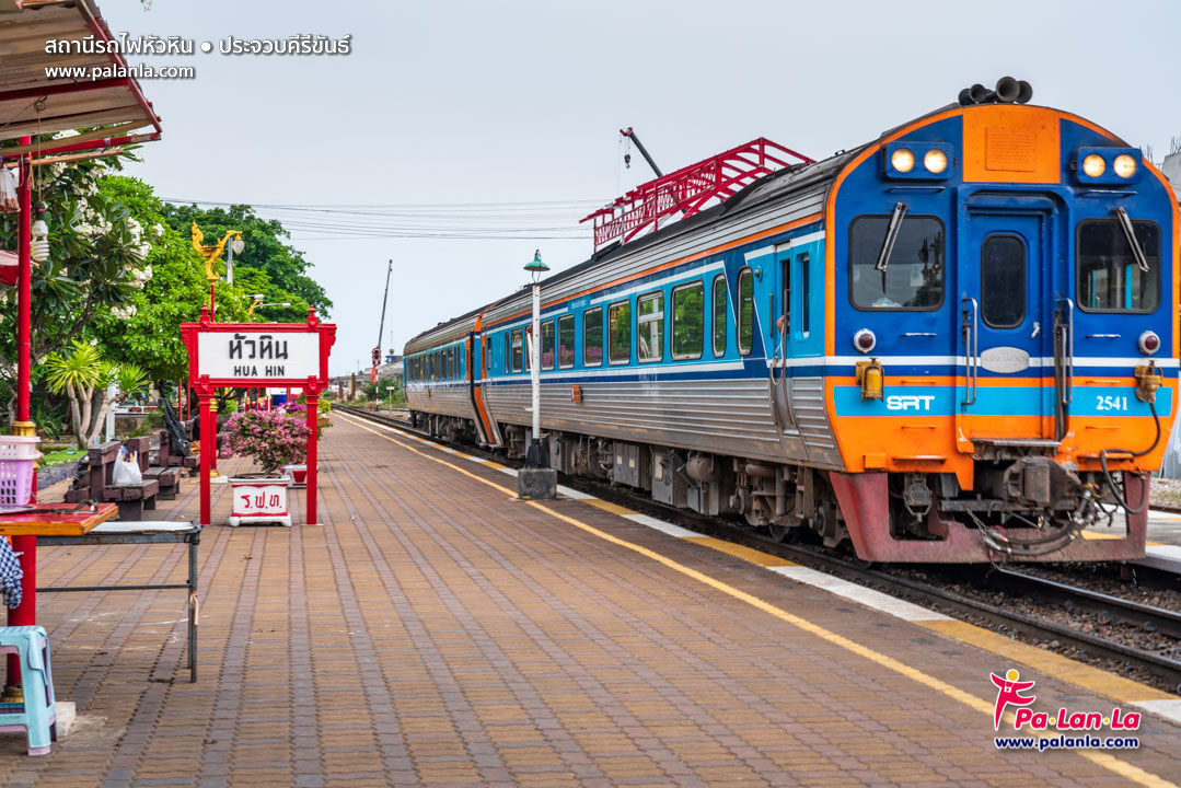 Hua Hin Train Station