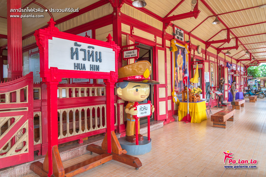 Hua Hin Train Station