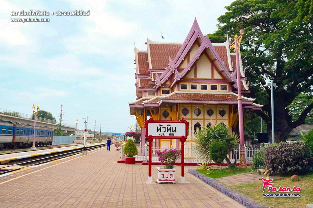Hua Hin Train Station