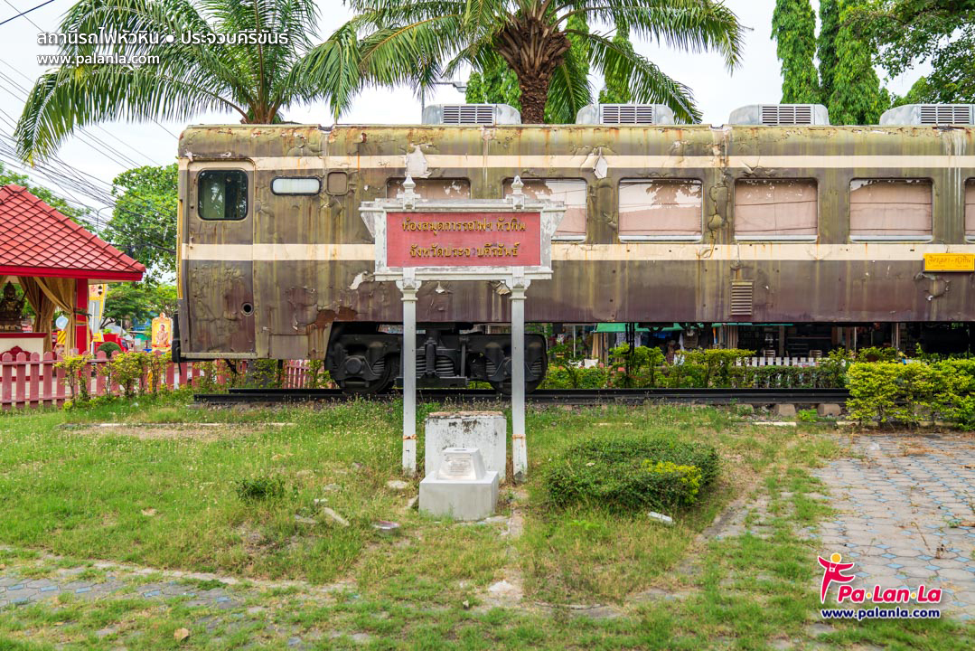 Hua Hin Train Station