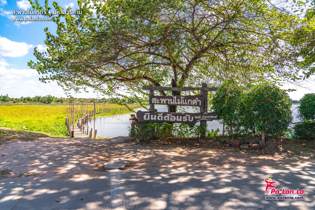 Kae Dam Wooden Bridge
